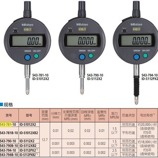 ԭ�b�ձ����S543-781B 0-12.7mm��Ӣ�Ɣ��@�ٷֱ�543-782B 783B
