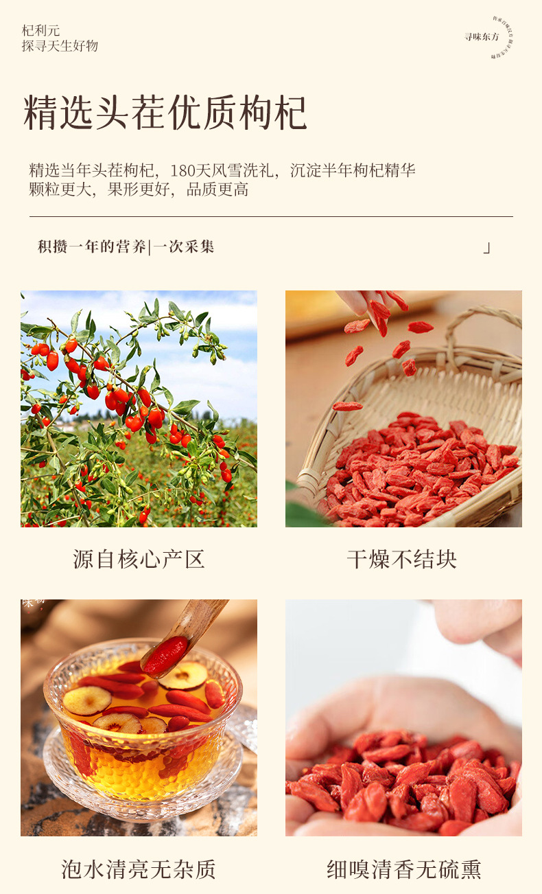 Premium Ningxia Goji Berry Gift Box 500g Gou Qi Zi Dried Red Wolfberry for Tea Soup and Gifting specifications