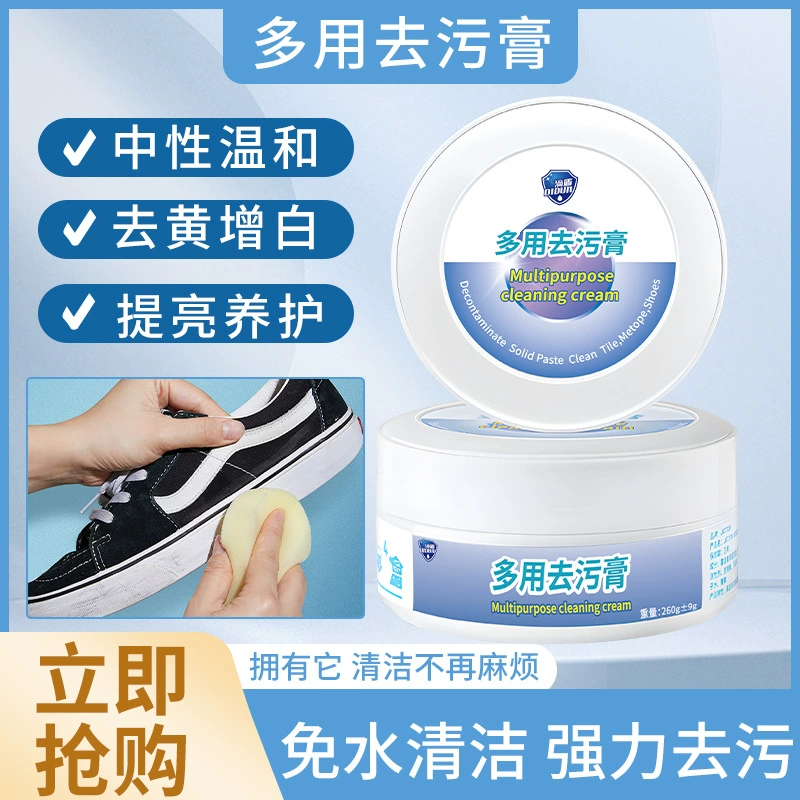 Многофункциональный чистящий крем JATTON, безводное чистящее средство, желтизда, антиокислительное средство, чистка белой обуви, отбеливание, универсальный крем для обеззараживания
