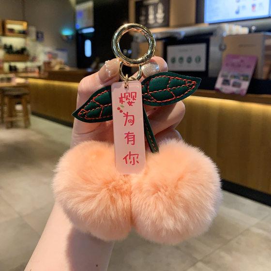 [small cherry] because of your plush genuine goods key chain pendant student male and female couple bag gift pendant