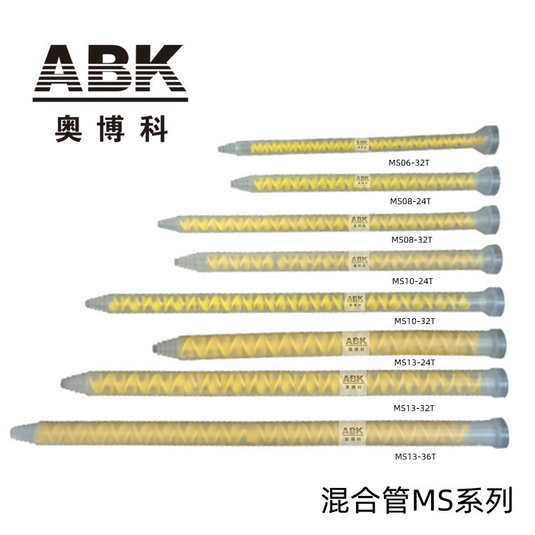 供应静态混合管MS13-36T