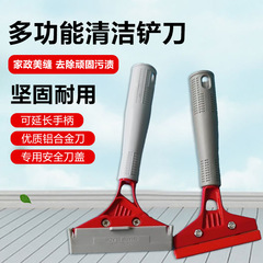 家装清洁铲刀 美缝剂瓷砖地板玻璃清洁刀工具保洁铲子云石铲刀