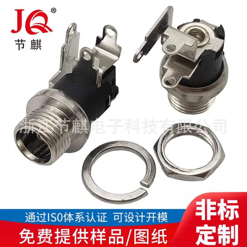 DC-0025M DC interface DC DC DC Power Sites DC-0124M Tibetan Thread DC Sites
