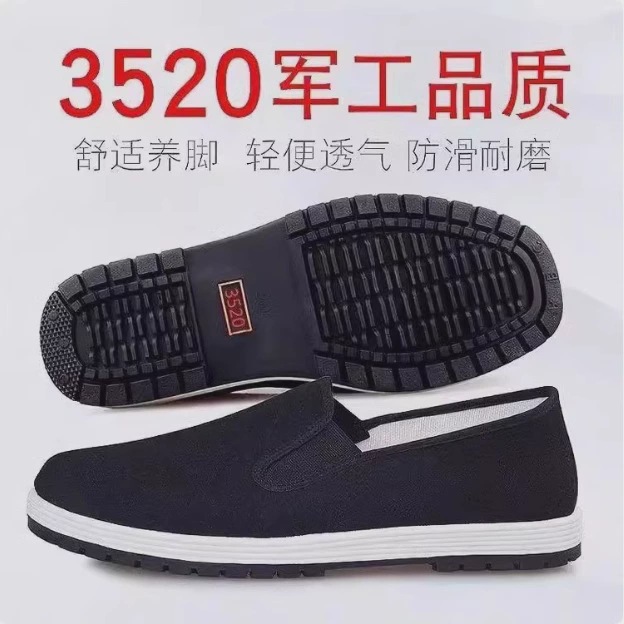 3520 두꺼운 고무 밑창 천 신발