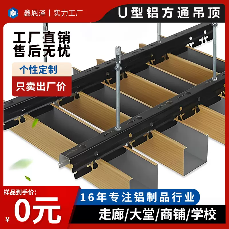 木纹铝方通格栅吊顶装饰学校商场停车场幼儿园走廊铝方通吊顶厂家