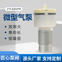 厂家定制微型气泵小型便携式大流量正负压泵美容仪电动仪器真空泵