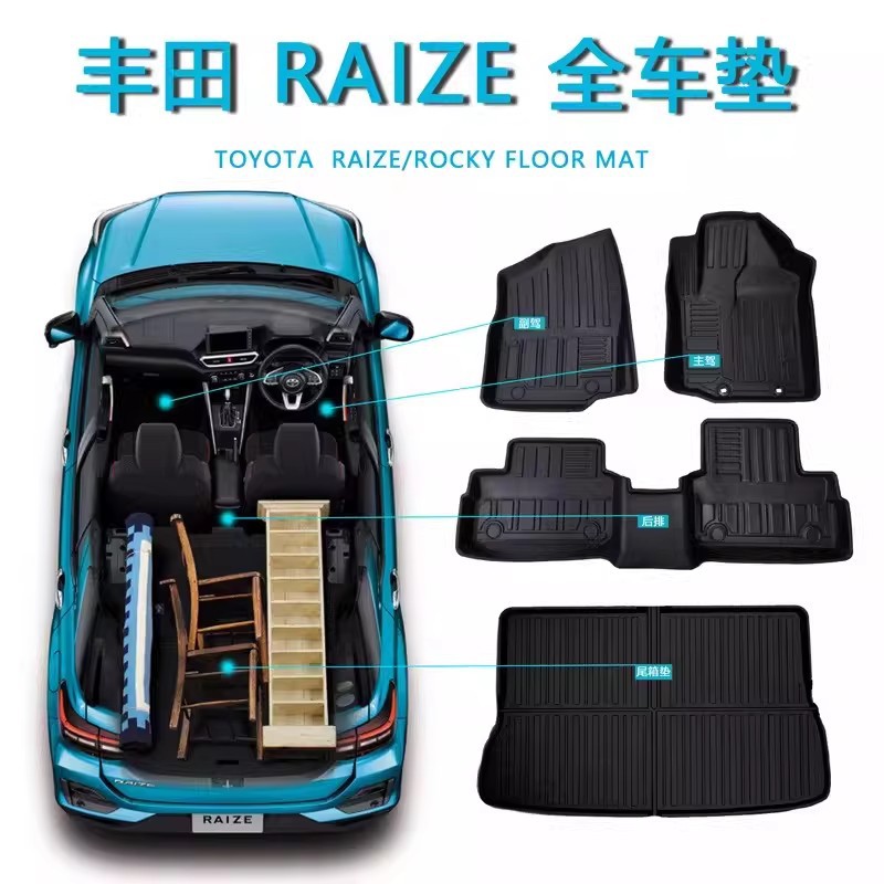 Suitable for Right-Hand Drive Toyota Raize Floor Mats, Tpe Car Interior Carpet, Trunk Mat, Environmentally Friendly Waterproof Trunk Mat, Floor Mat