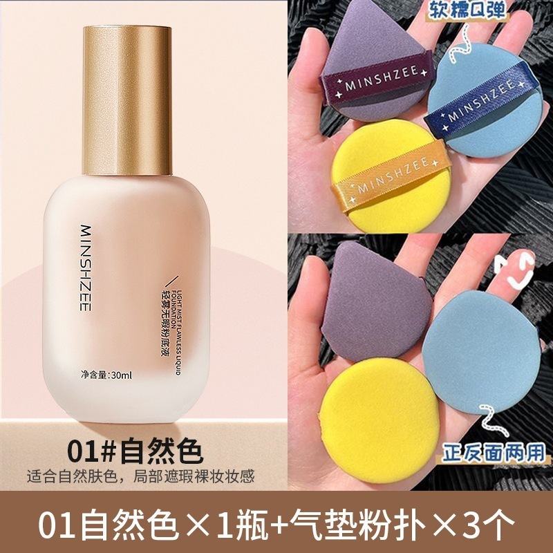 01 Natural color × 1 bottle+air cushion puff × 3