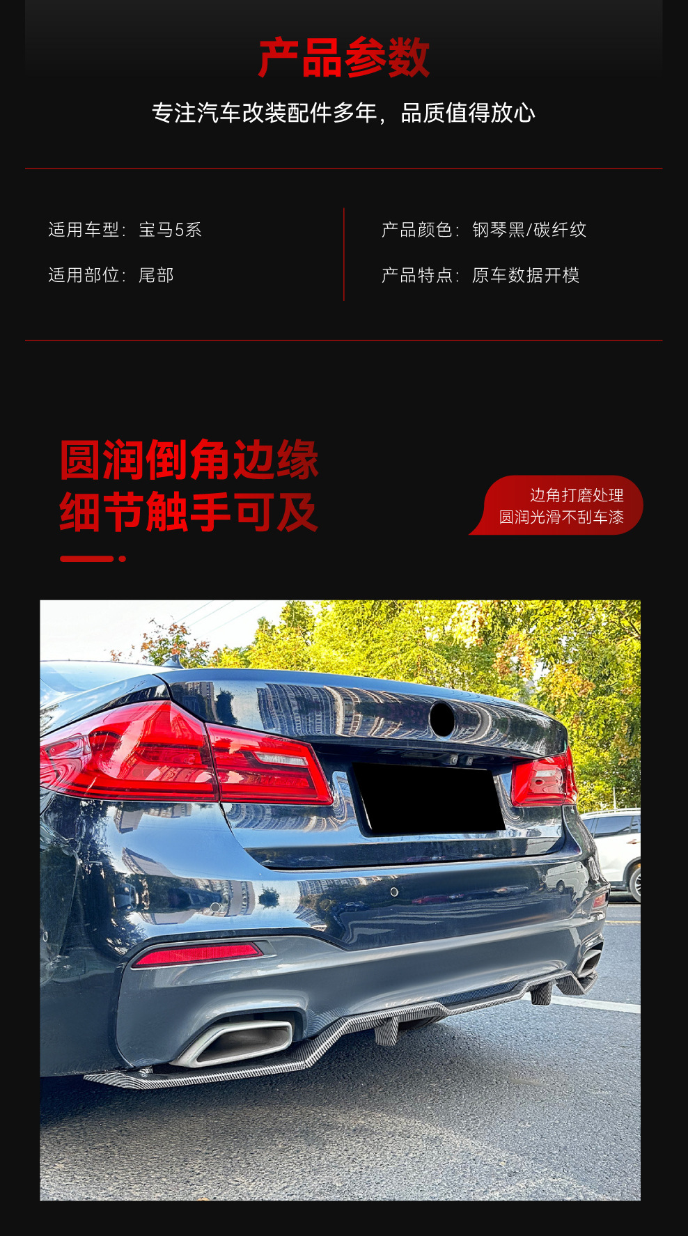 Suitable for 2018-2020 Bmw 5 Series G30 Early m Sport Mp Rear Lip Tail Lip Surround Spoiler Modification