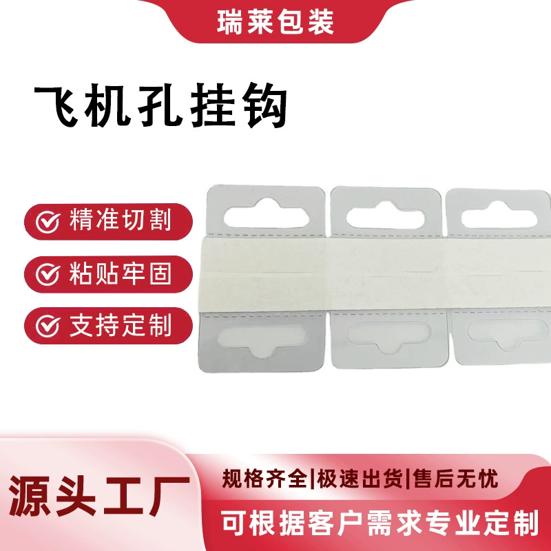 Оптовая продажа самоклеящийся прозрачный крючок для домашних животных высоковязкий пластиковый самолет отверстие подвесная головка клейкая наклейка Сумка Дисплей Крючок наклейка