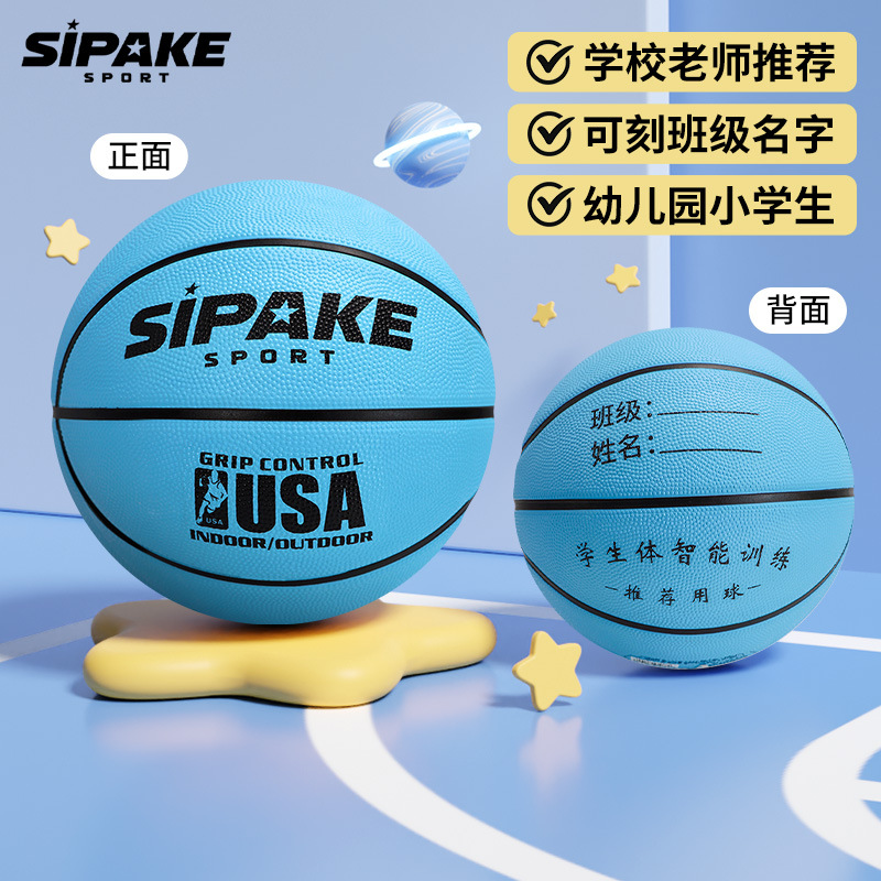 High elasticity and wear resistance - noble blue [recommended ball for school teachers] / Basketball 4 (for children)