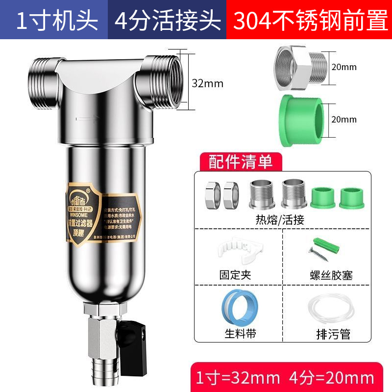 Фильтр магистральный Innovator 1/2" без соединения