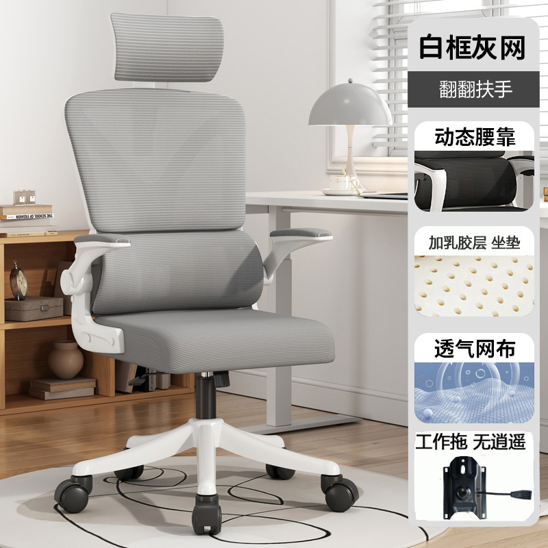 Silla de oficina doble espalda cintura soporte Flip apoyabrazos largo sentado no cansado ergonómico personal silla de la computadora en casa silla de malla