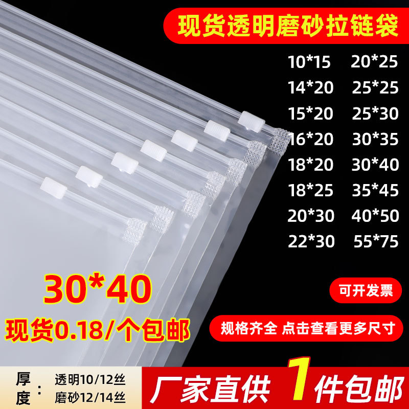 Bolsa de cremallera de ropa pe bolsa de cremallera esmerilada transparente bolsa de embalaje de ropa calcetines bolsa ziplock bragas bolsa de plástico al por mayor