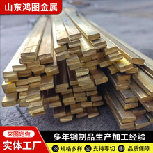 黄铜排 异型黄铜排 装饰铜条 国标黄铜排  H59/H62/H65/H59-1铜排