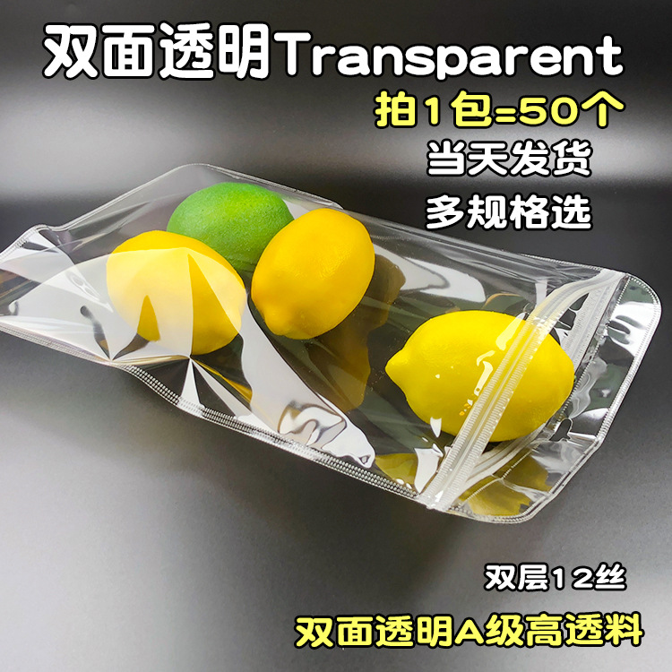 양면 투명 15*25.5cm 팩 1 조각 중간 크기 (1 = 50 조각)