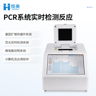 �ɹⶨ��pcr�x����U���x���r�ɲľ��x�z�y�x�~�r�粡�������O��