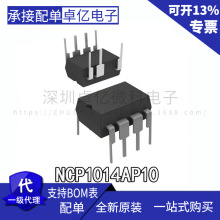 ȫԭb P1014AP10 NCP1014AP10 ֱDIP-7 ԴоƬ