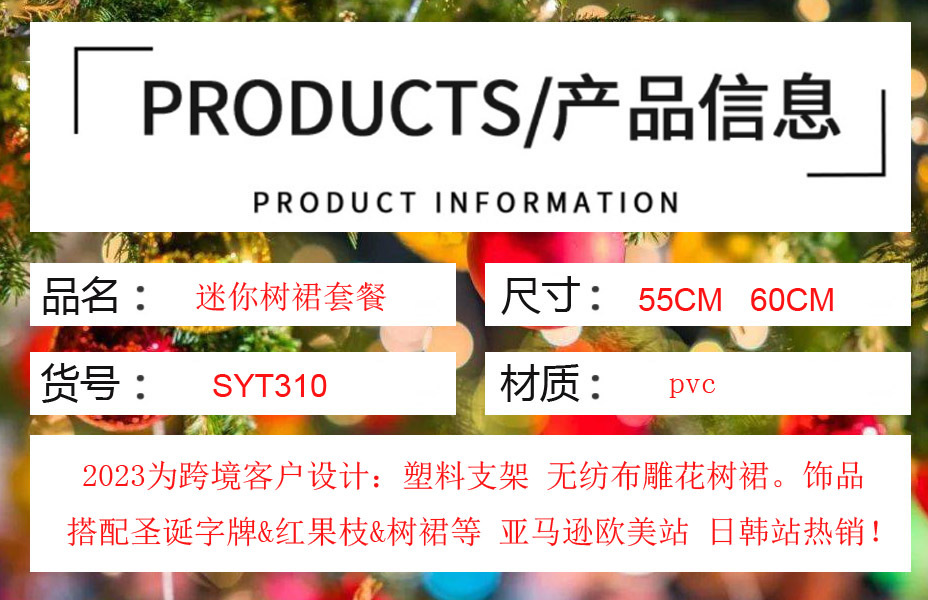 跨境50厘米 60厘米小型迷你圣诞树套餐 45厘米 1.5米圣诞节装饰品圣诞用品详情22