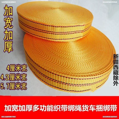 Car luggage rack straps, binding Trailer rope/net/strap