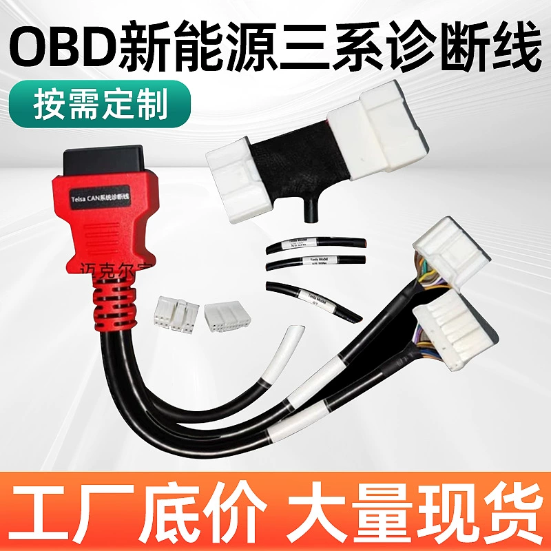 Диагностическая линия детектора Telsamodel автомобиля OBD может быть определена для новой энергии одна минута и три ядра OBD16