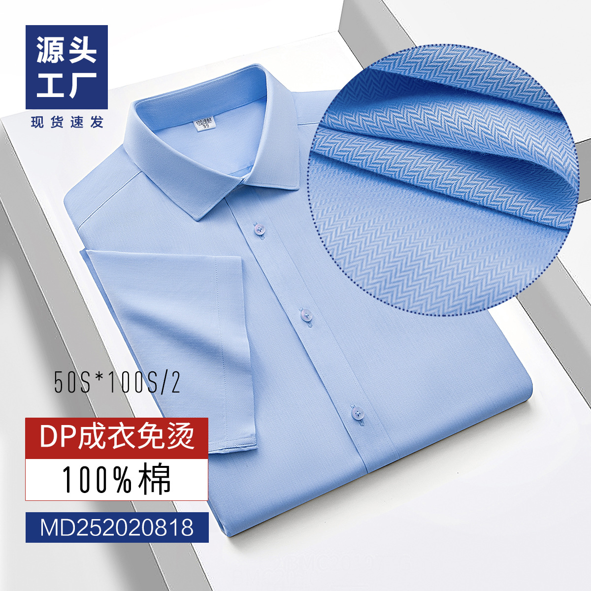 Hombre / Espiga azul (100% algodón)