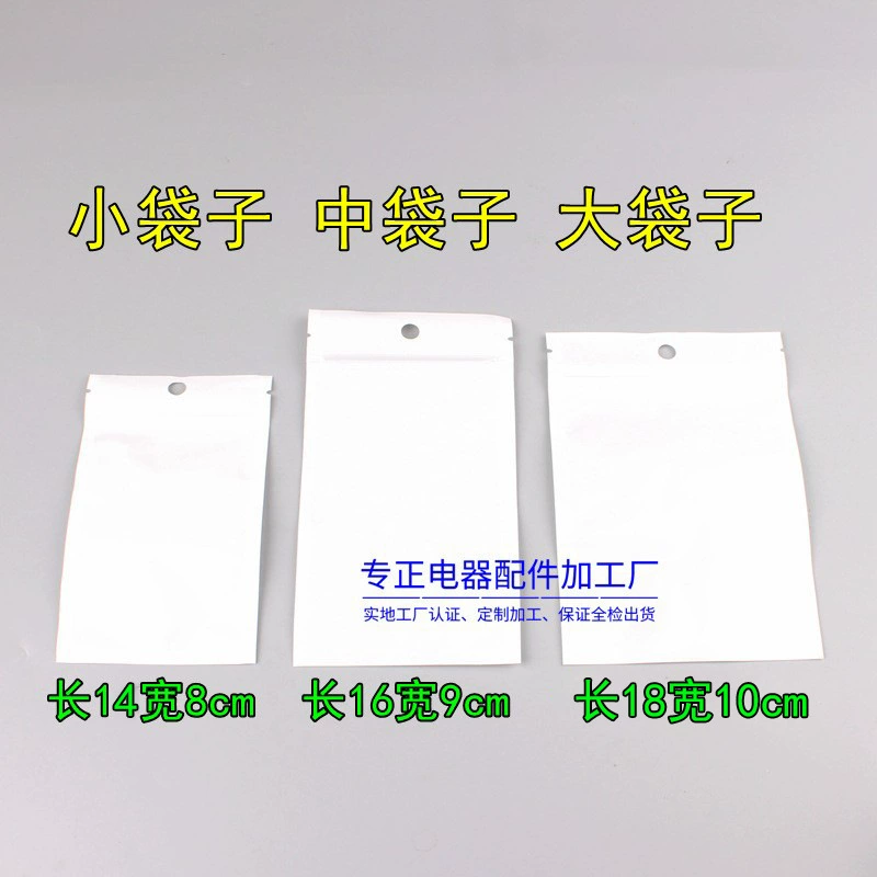 Mobile phone, universal cream white pack, bag, charger