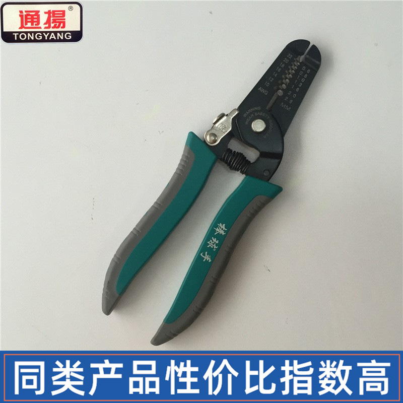 双色多功能剥线钳 手动省力电子电工维修工具水电工剥皮钳剥线器