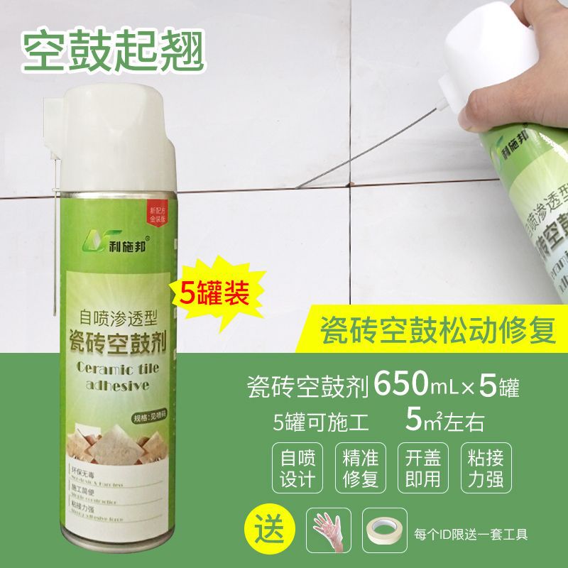 자체 분사식 타일 접착제 650ml*5개입 - 올해 꼭 사야 할 필수템