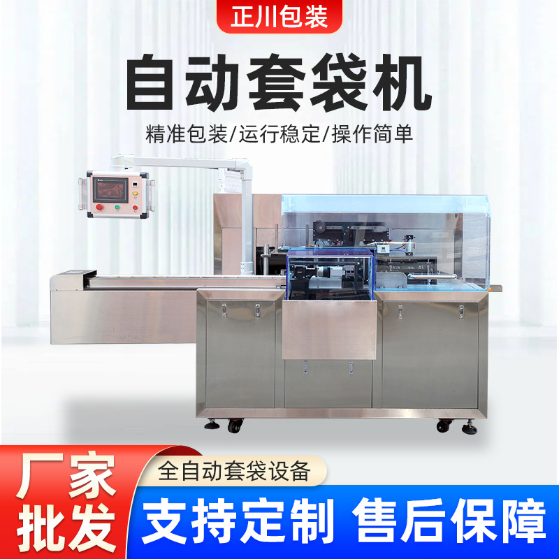 Упаковочная машина Zhengchuan модель TD-200