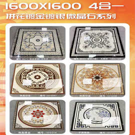 佛山玄关拼花瓷砖800x800 欧式拼花地砖圆形地毯花拼图造型抛晶砖