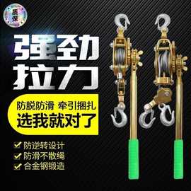 多功能紧线器拉紧器钢丝绳收紧电工电力卡线器日式手摇双钩拉线器