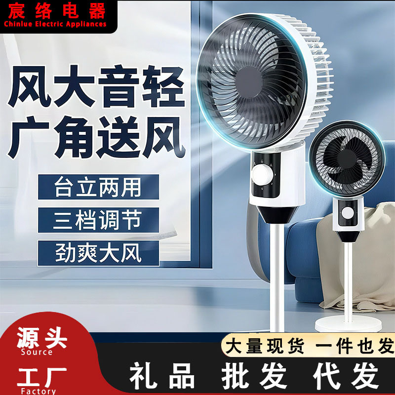 Fan with Strong Wind Power, Dual-Purpose Electric Fan for Home Use, Air Circulation Fan, Oscillating Floor Fan, Energy-Saving and Silent