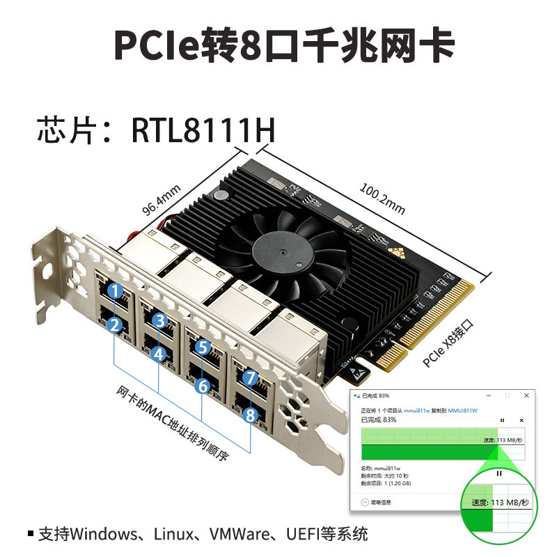 Le Enlai 8 Gigabit Network Card PCIE X8 Interface Ruiyu RTL8111H Core Industrial Camera Control Machine