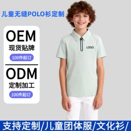 男Polo衫;户外皮肤衣/防晒衣;男式T恤