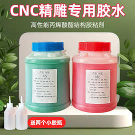 青红ab胶水CNC五金模具专用防水耐雕刻机金属速干大瓶电焊胶强粘