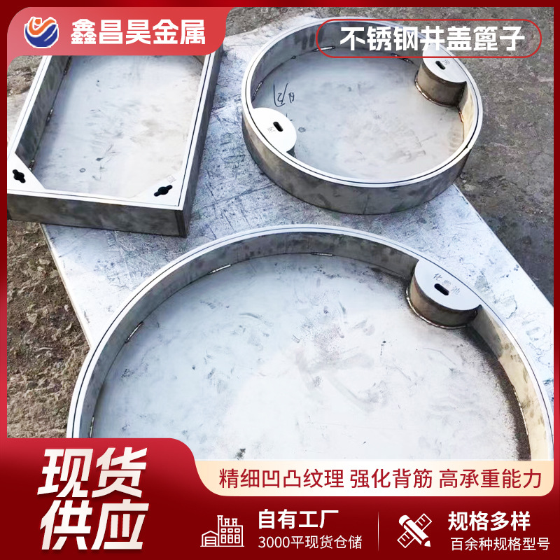 304隐形井盖下沉式装饰井盖 铺电力装置用201不锈钢井盖