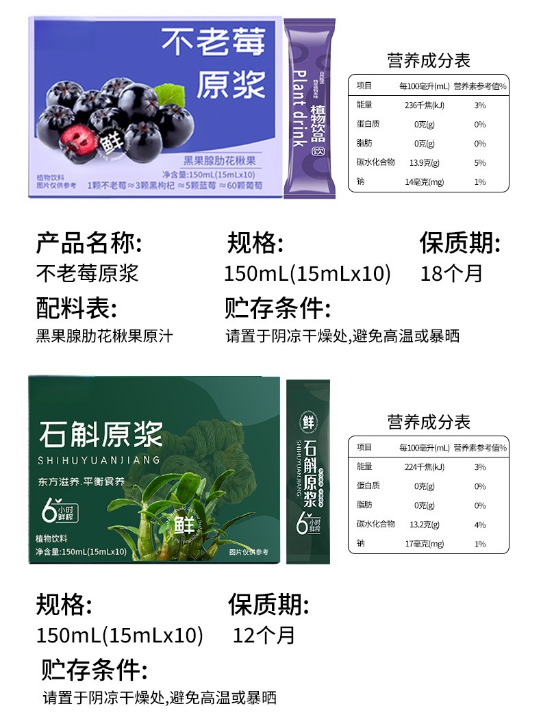 Black Goji Berry Puree Juice Sachets Ready to Eat Herbal Drink 30ml x 10 preparation