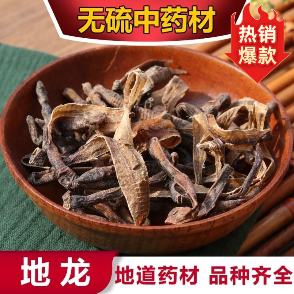 Dried Earthworm Di Long 500g Half-Cut Pheretima Traditional Chinese Herb Guangdong Origin key features