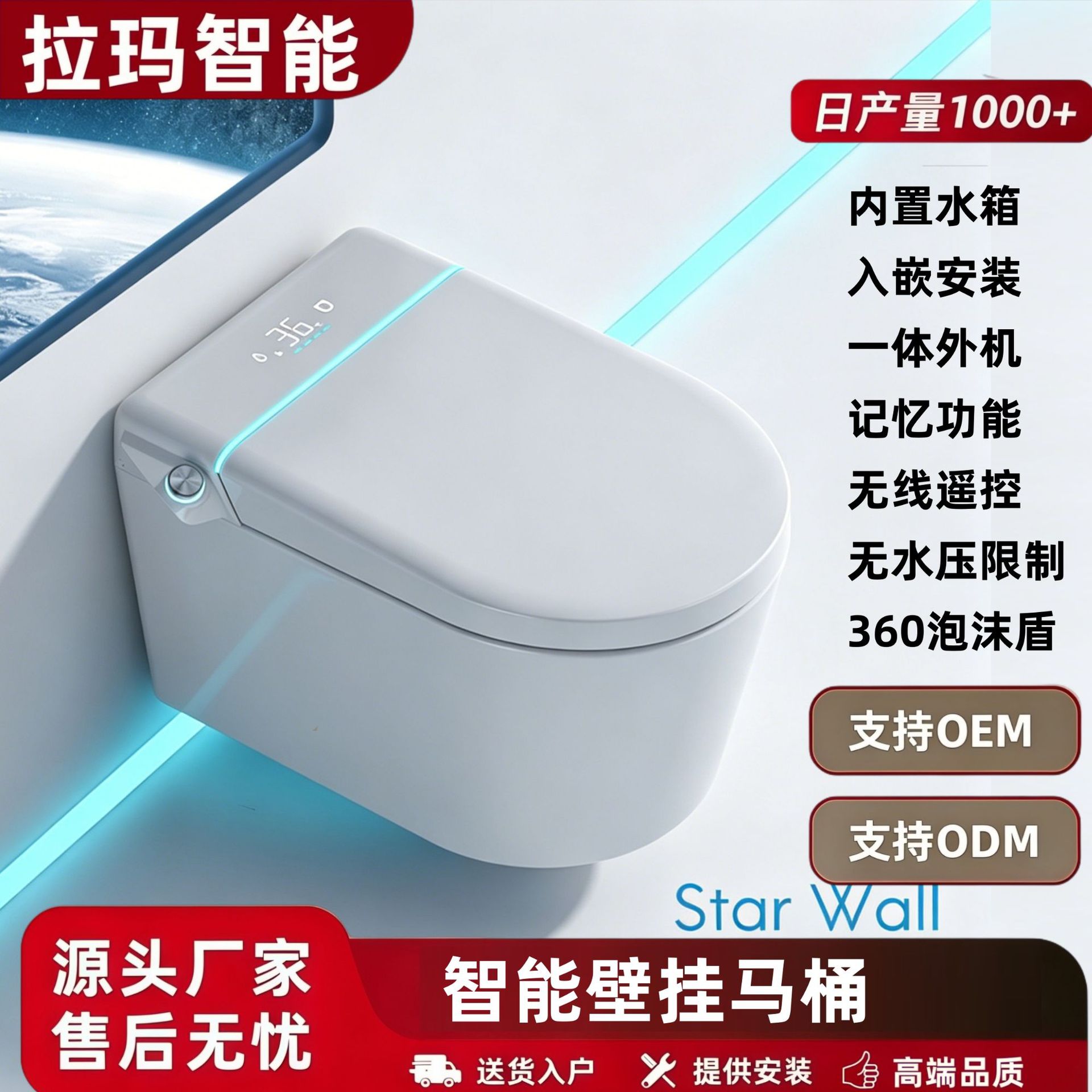 Home-Use Smart Wall-Mounted Toilet, Anti-Odor, Hotel Project, Fully Automatic Voice Sensor Export Toilet