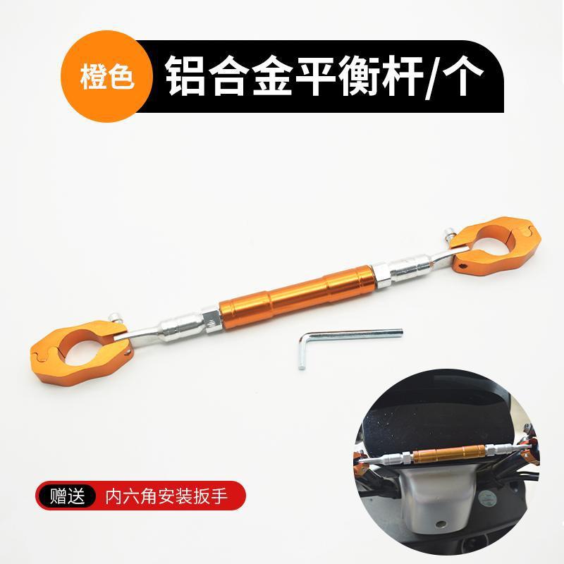 Soporte de equilibrio de la motocicleta batería del coche barra de tracción mango ajustable varilla de refuerzo Marco de expansión 009 modificado grifo barra transversal plana