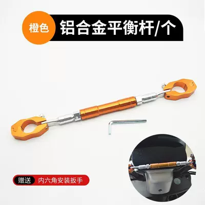 faucet flat cross bar, Other Electric Vehicle Accessories - handlebar-adjustable-balance-bar-orange