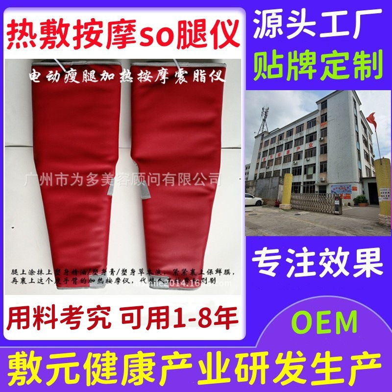 ⑥电热美腿仪暴汗纤腿带震动so腿仪腿膝盖关节带腿部热敷按摩腰带