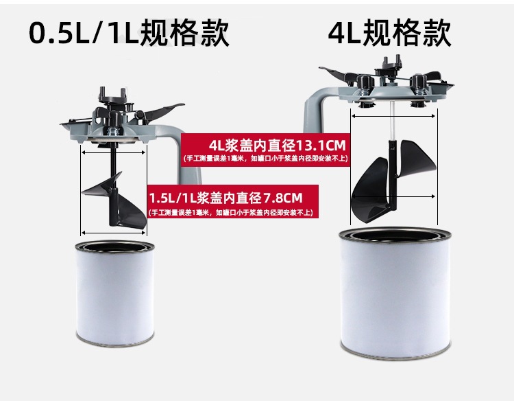 Sanhua Paint Mixing Machine System Paint-Specific Mixer Color Masterbatch Mixing Tool Sealing Cover