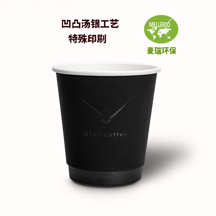Mairui 7 Ounce 8 Ounce Black Edition Hollow cup support black Matte silver PET Special worker