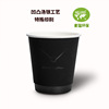 麥瑞批7盎司 8 盎司黑金剛中空杯 支持杯底背身黑色啞銀PET特殊工