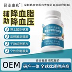 葡萄籽银杏叶壳聚糖辅助降血压降血脂蓝帽胶囊保健品源头工厂