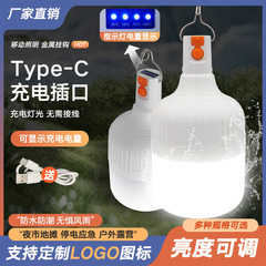 夜市led家庭用充電式電球ハイライト省エネ緊急電球屋外無線夜市露店灯