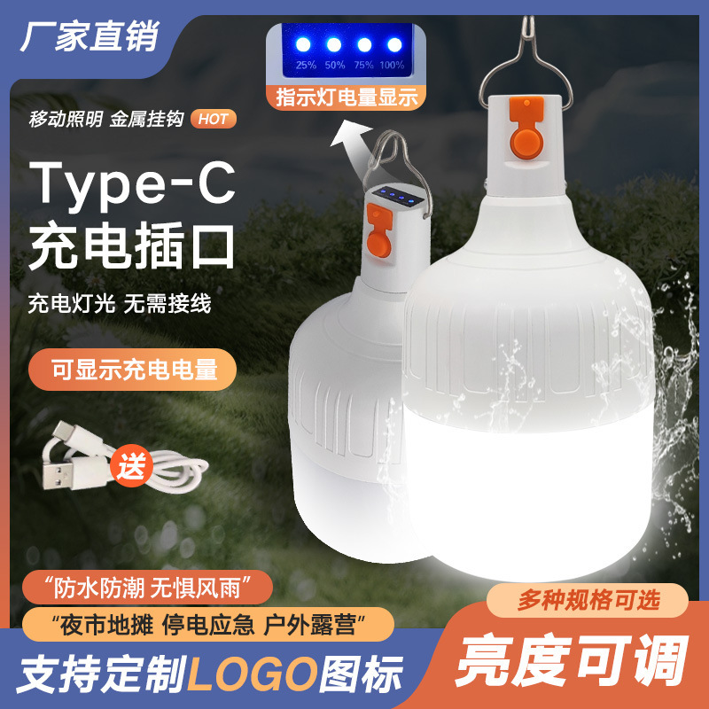 夜市led家庭用充電式電球ハイライト省エネ緊急電球屋外無線夜市露店灯|undefined