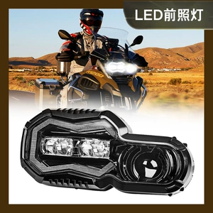 Cross-Border Export Applicable to F800Gs F700Gs F650Gs Bmw Motorcycle Headlights Bmw Modified Headlights